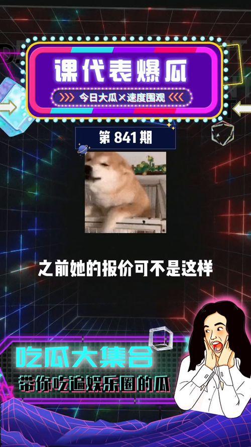 娱乐吃瓜群众在线视频播放