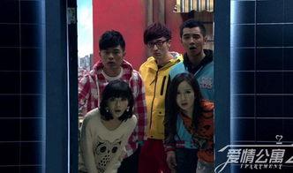 《爱情公寓》幕后花絮,揭秘剧集背后的精彩瞬间