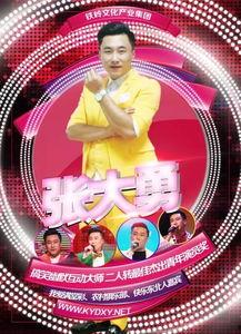 搞笑演出阵容,打造年度爆笑盛宴