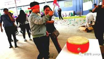 盲人娱乐活动